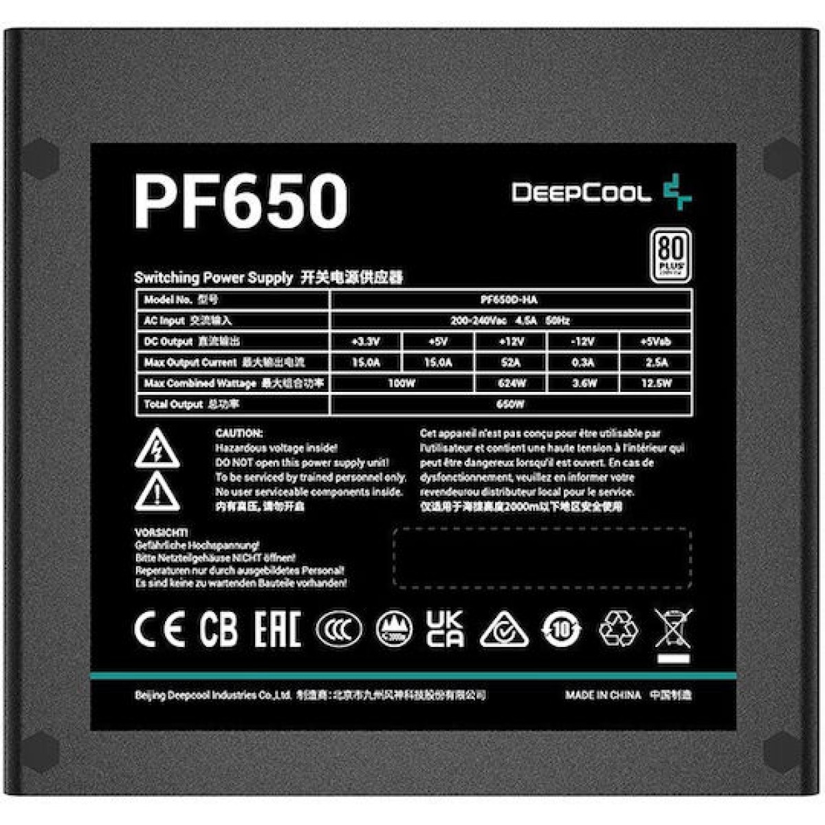 Deepcool PF650 650W Τροφοδοτικό Υπολογιστή Full Wired 80 Plus Standard