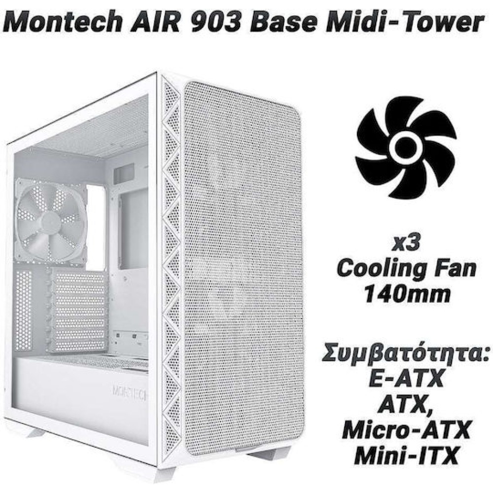 Montech Air 903 Base Gaming Midi Tower Κουτί Υπολογιστή Λευκό